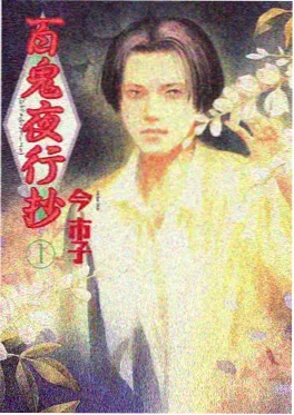 铁锈与蒲公英